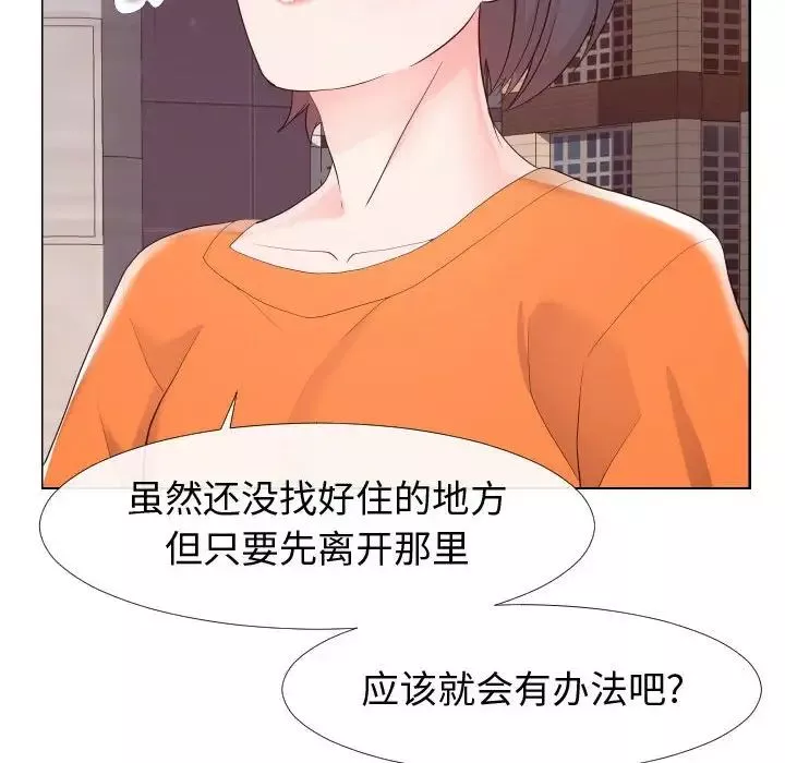 同一屋檐第22話