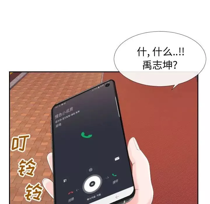 同一屋檐第22話