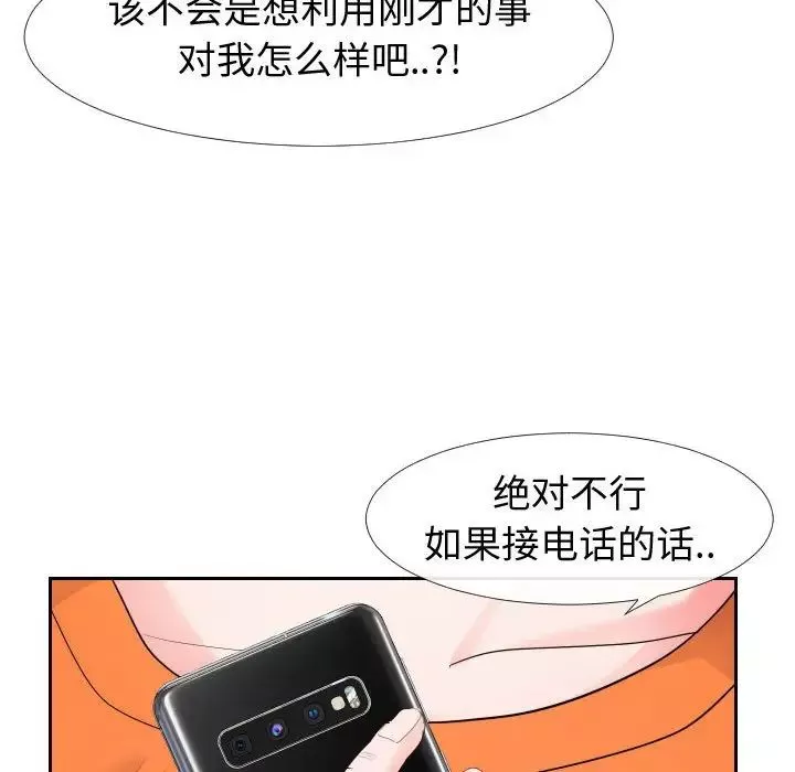 同一屋檐第22話