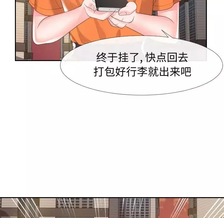同一屋檐第22話