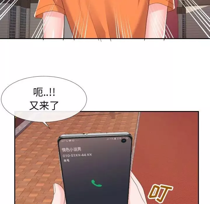 同一屋檐第22話