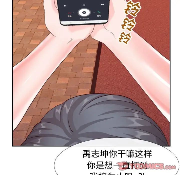 同一屋檐第22话