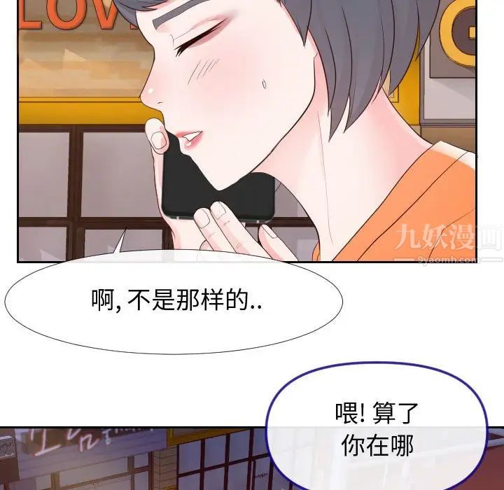 同一屋檐第22话