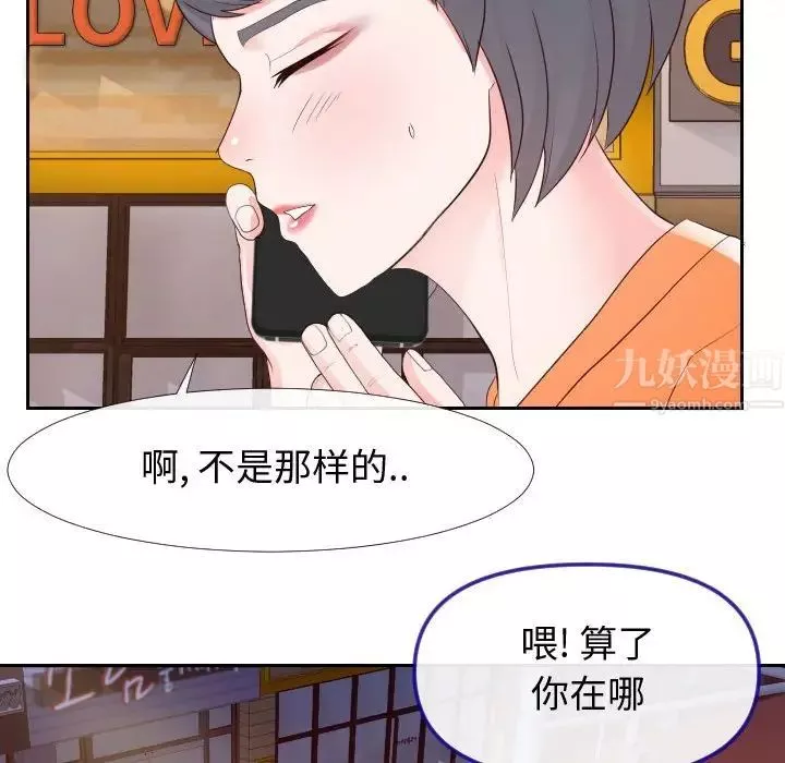 同一屋檐-第22话 - 图片 91