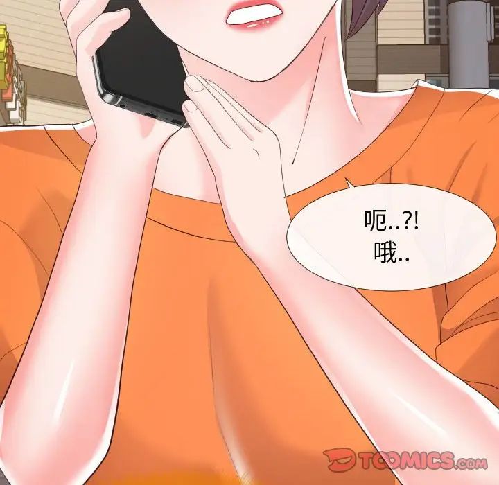 同一屋檐第22話