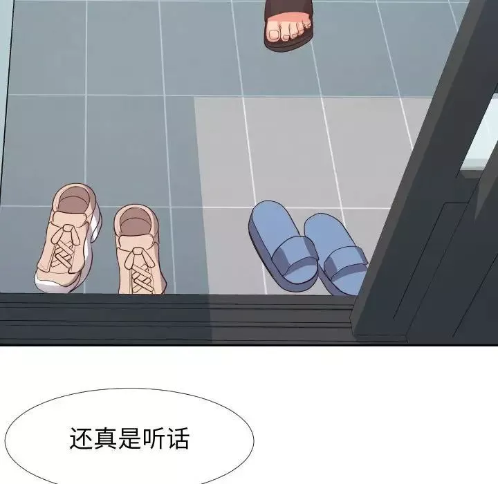同一屋檐-第22话 - 图片 99