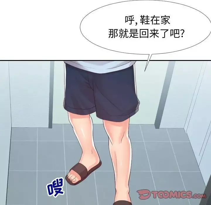 同一屋檐第22話