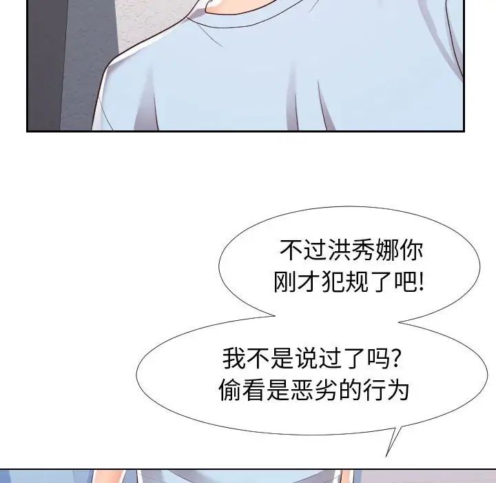 同一屋檐第22話