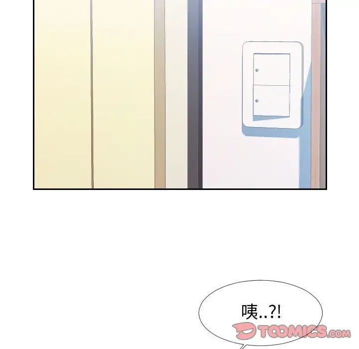 同一屋檐第23话