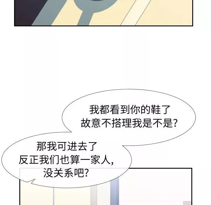 同一屋檐-第23话 - 图片 9