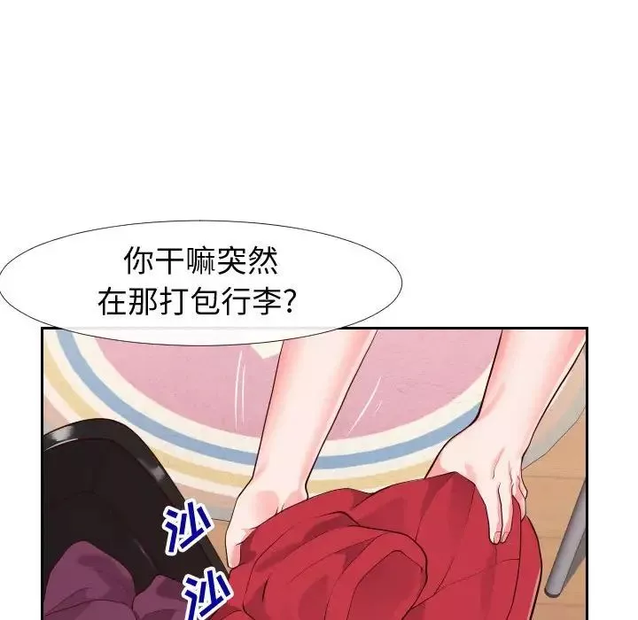 同一屋檐第23話