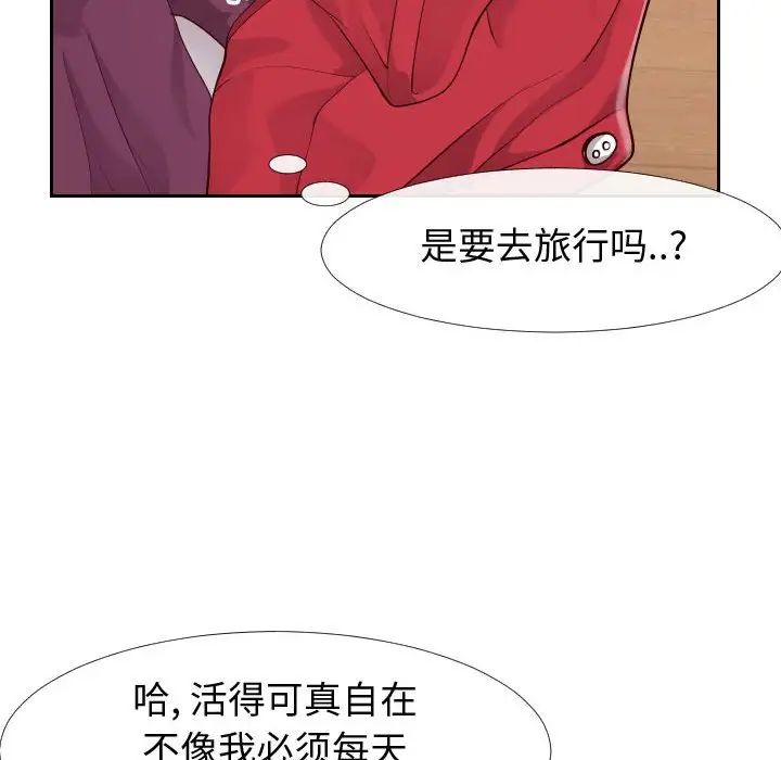 同一屋檐第23话