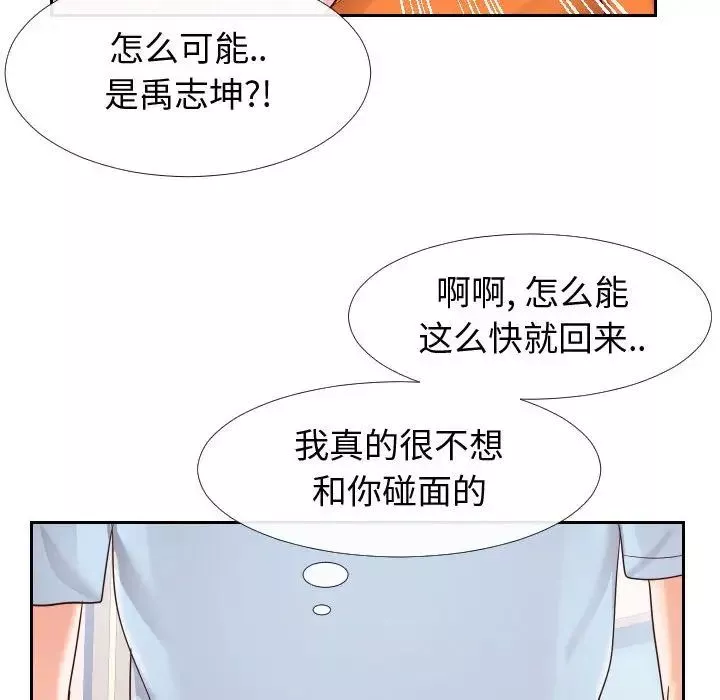 同一屋檐-第23话 - 图片 20