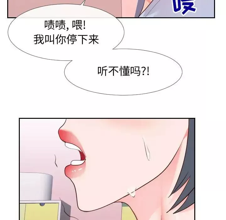 同一屋檐第23話