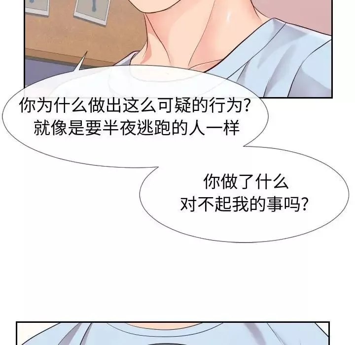 同一屋檐第23話