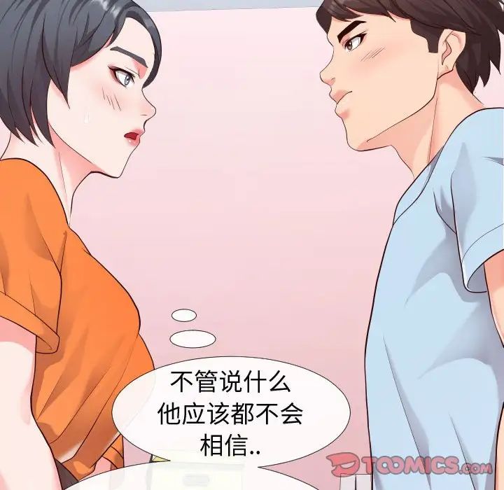 同一屋檐第23话