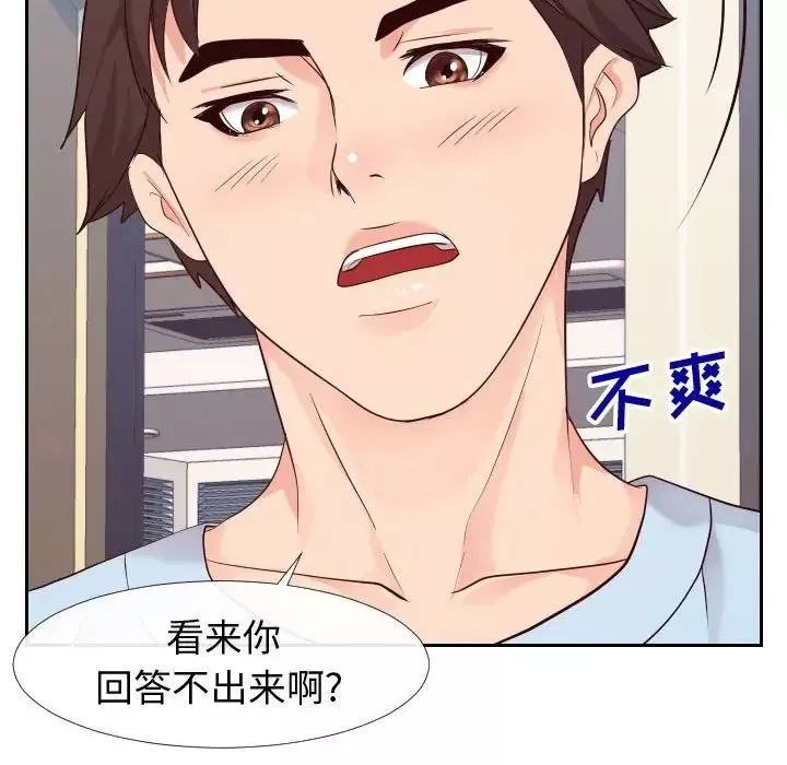 同一屋檐-第23话 - 图片 32