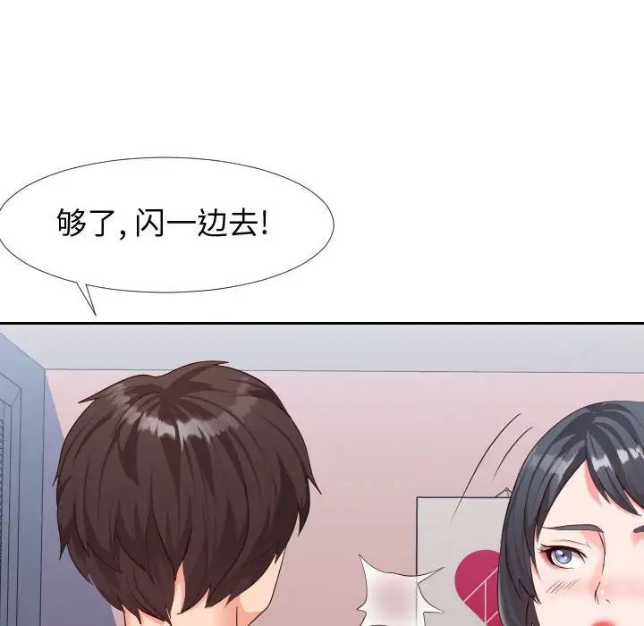 同一屋檐第23話