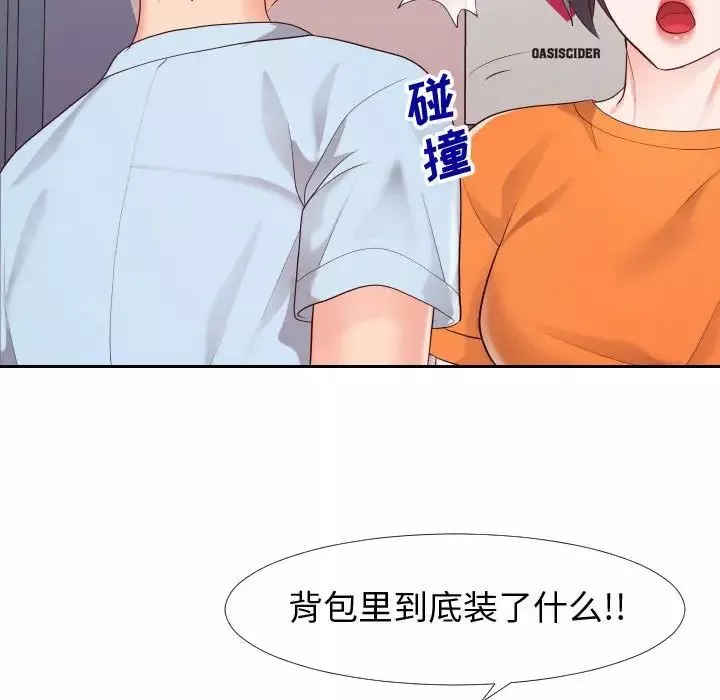 同一屋檐-第23话 - 图片 37