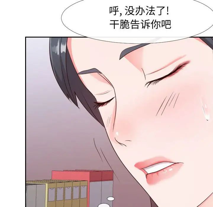 同一屋檐第23話