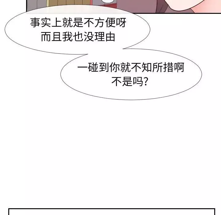 同一屋檐-第23话 - 图片 44