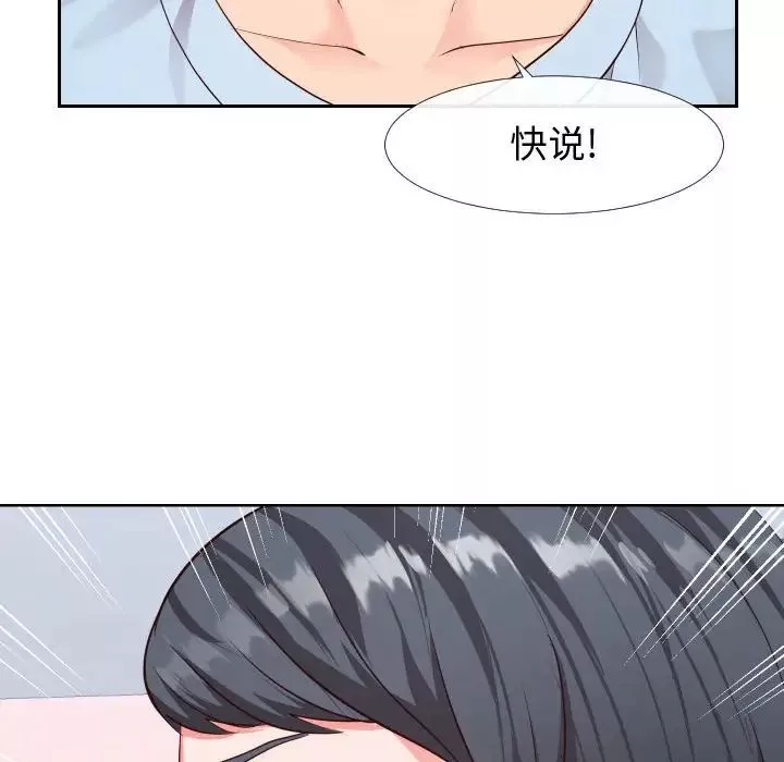 同一屋檐第23話
