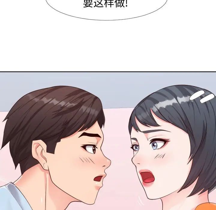 同一屋檐第23話