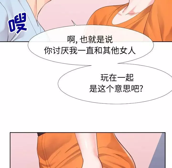 同一屋檐-第23话 - 图片 52