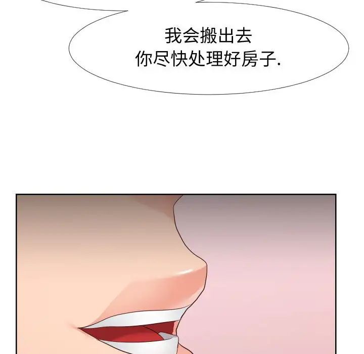 同一屋檐第23話