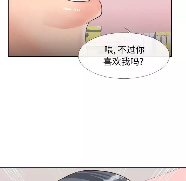 同一屋檐-第23话 - 图片 61
