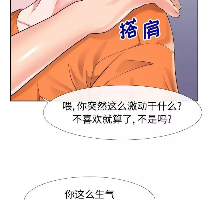 同一屋檐第23話