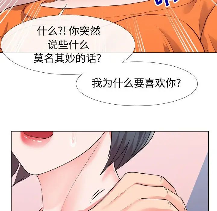 同一屋檐第23话