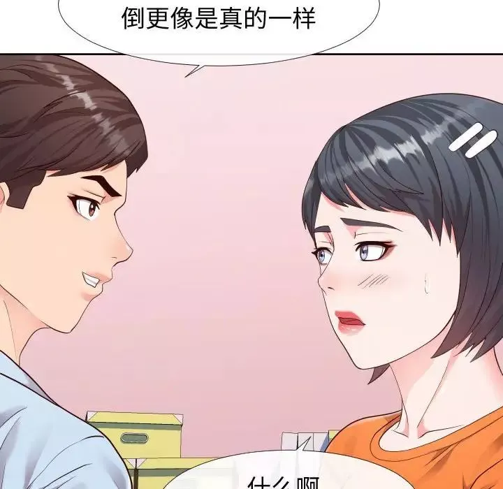 同一屋檐-第23话 - 图片 65