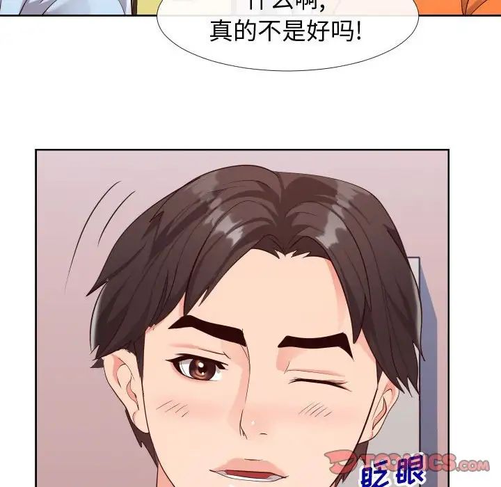 同一屋檐第23話