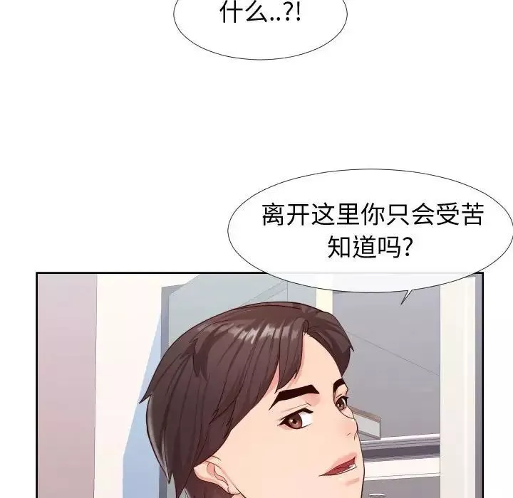 同一屋檐第23話