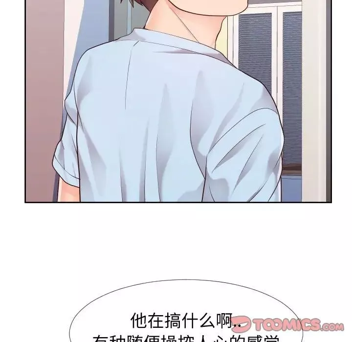 同一屋檐第23話