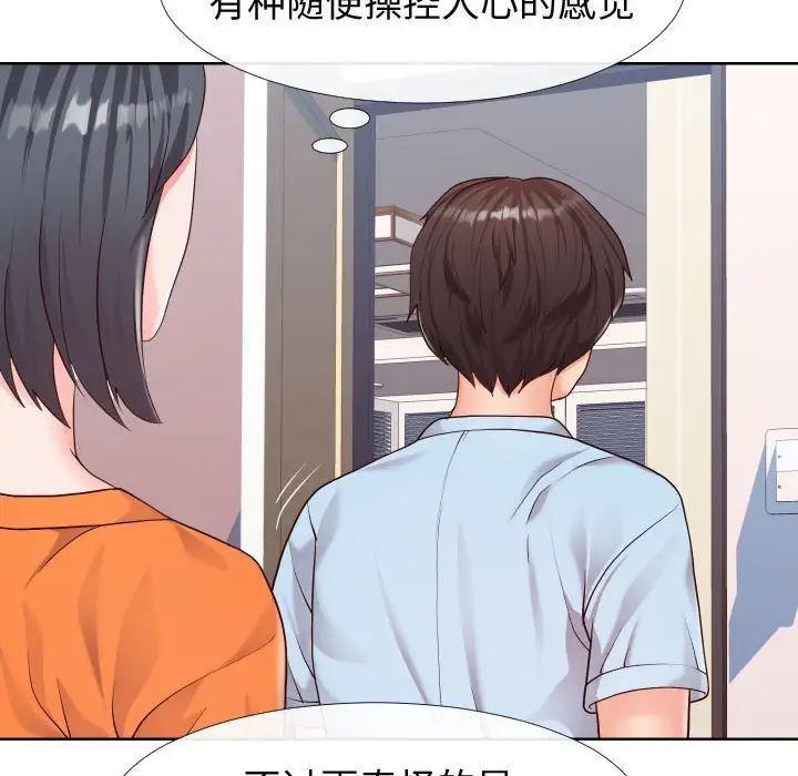 同一屋檐第23話