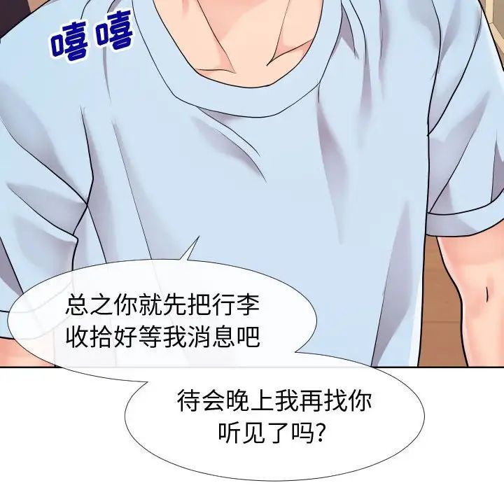 同一屋檐第23话