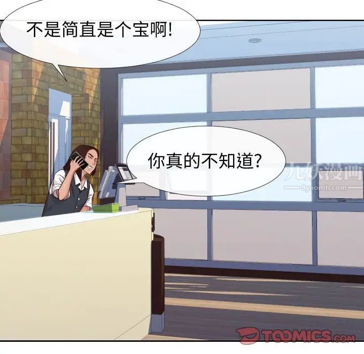 同一屋檐第23话