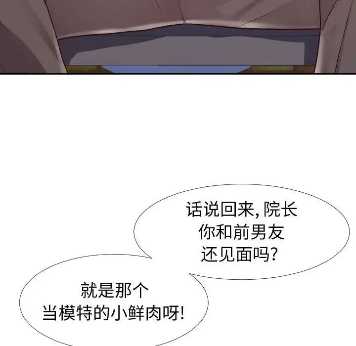 同一屋檐第23話