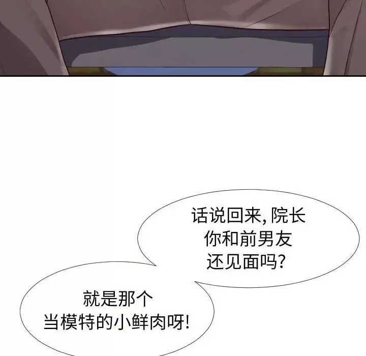同一屋檐第23話