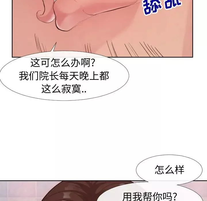 同一屋檐第23話