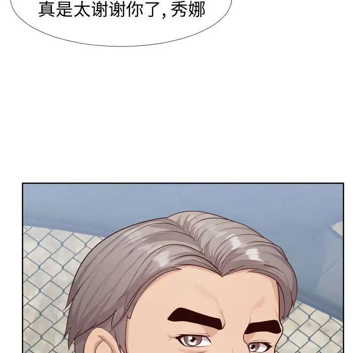 同一屋檐第23话