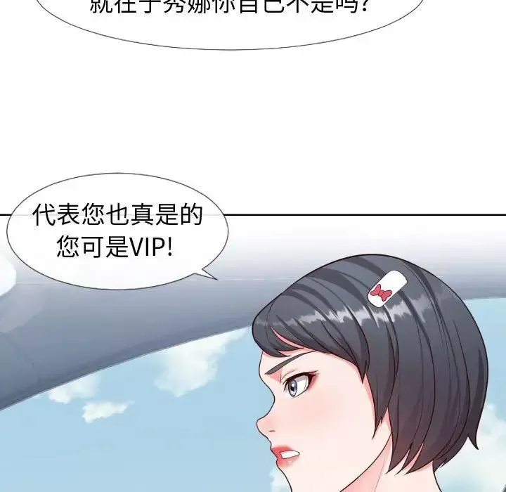 同一屋檐-第23话 - 图片 99