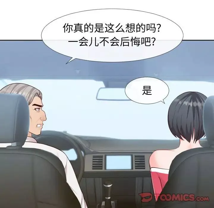 同一屋檐第23話