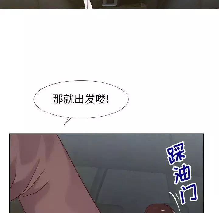 同一屋檐-第23话 - 图片 103