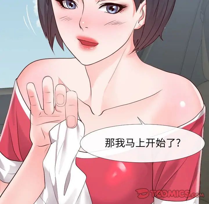 同一屋檐第23話