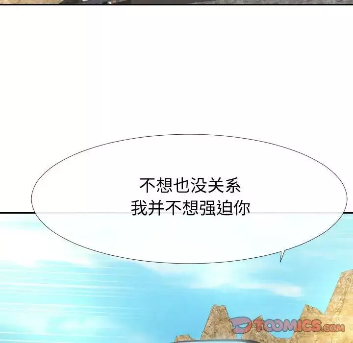 同一屋檐-第24话 - 图片 6