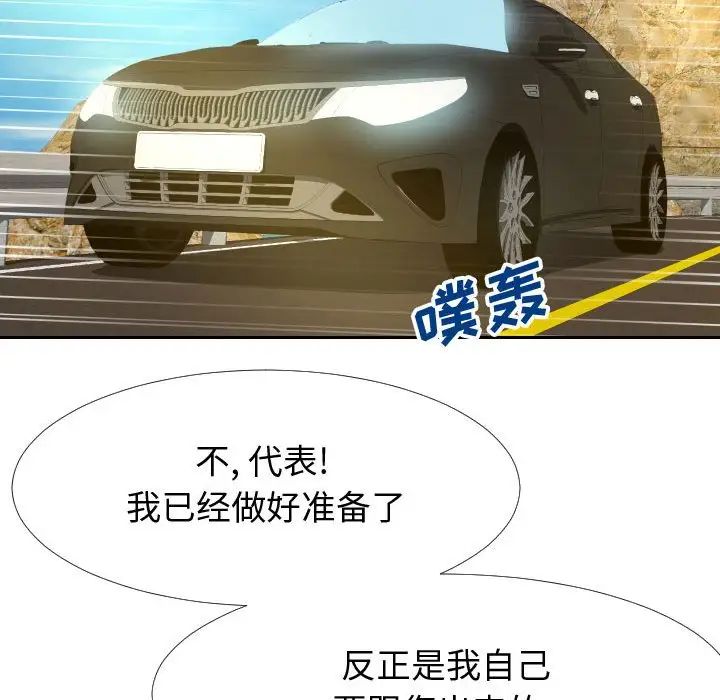 同一屋檐第24話