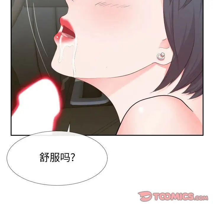 同一屋檐第24话